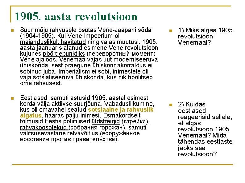 1905. aasta revolutsioon n Suur mõju rahvusele osutas Vene-Jaapani sõda (1904 -1905). Kui Vene 1905. aasta revolutsioon n Suur mõju rahvusele osutas Vene-Jaapani sõda (1904 -1905). Kui Vene