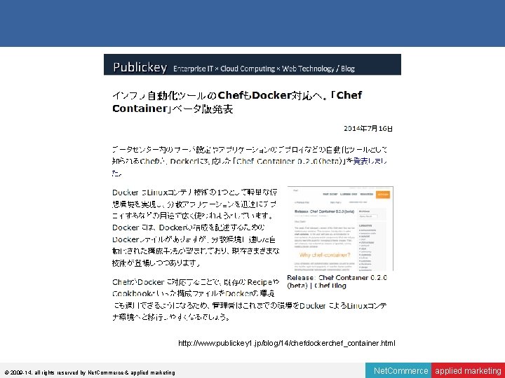 http: //www. publickey 1. jp/blog/14/chefdockerchef_container. html © 2009 -14, all rights reserved by Net.