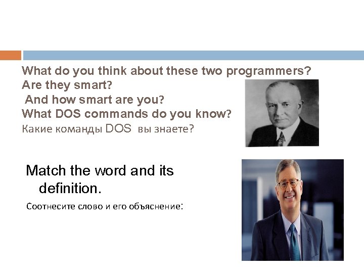 What do you think about these two programmers? Are they smart? And how smart