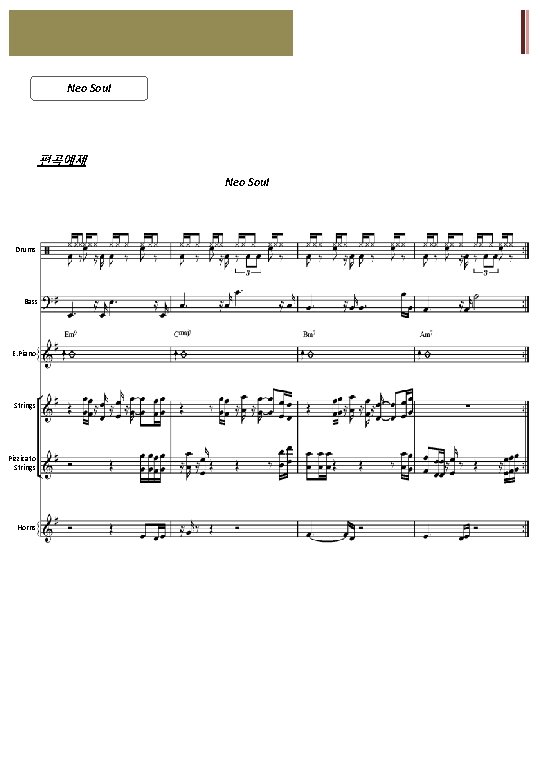 Neo Soul 편곡예제 Neo Soul Drums Bass E. Piano Strings Pizzicato Strings Horns 