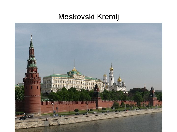 Moskovski Kremlj 