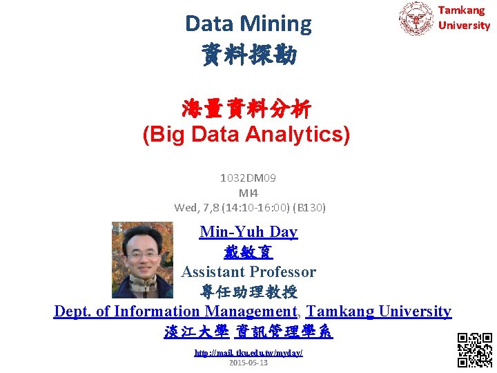 Data Mining 資料探勘 Tamkang University 海量資料分析 (Big Data Analytics) 1032 DM 09 MI 4