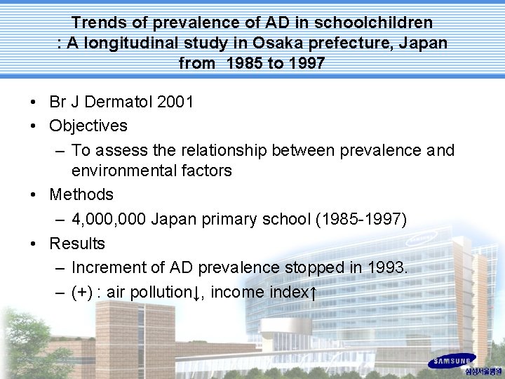 Trends of prevalence of AD in schoolchildren : A longitudinal study in Osaka prefecture,