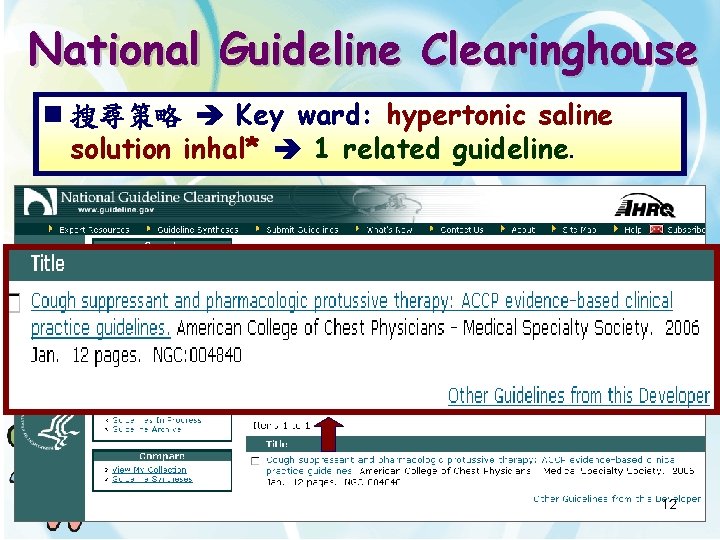 National Guideline Clearinghouse n 搜尋策略 Key ward: hypertonic saline solution inhal* 1 related guideline.