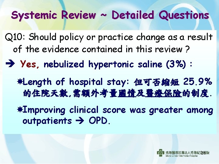 Systemic Review ~ Detailed Questions Q 10: Should policy or practice change as a