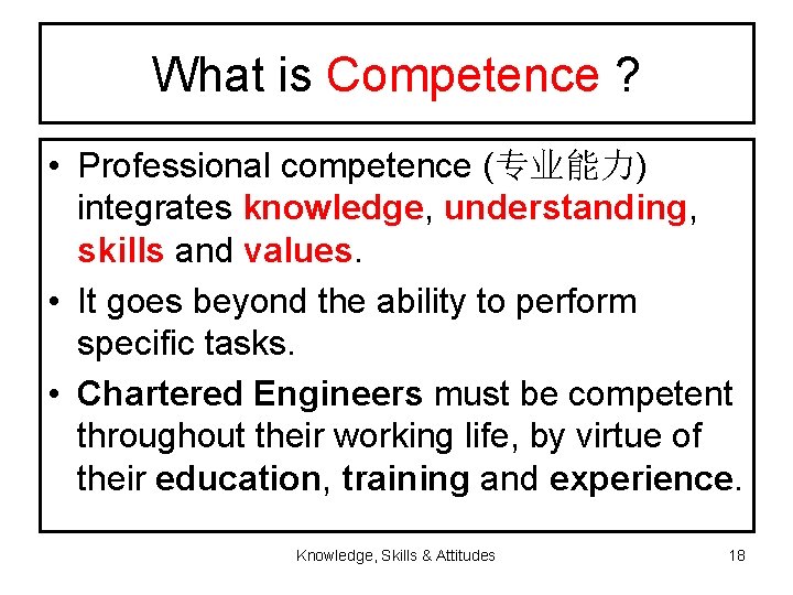 What is Competence ? • Professional competence (专业能力) integrates knowledge, understanding, skills and values.