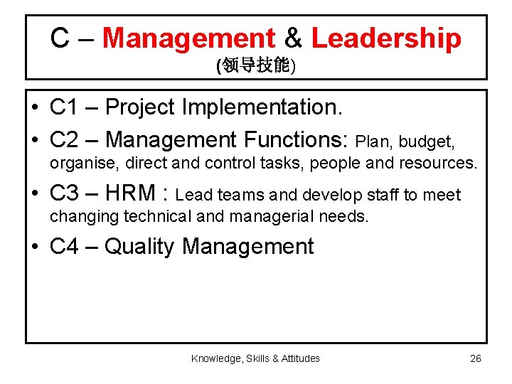 C – Management & Leadership (领导技能) • C 1 – Project Implementation. • C