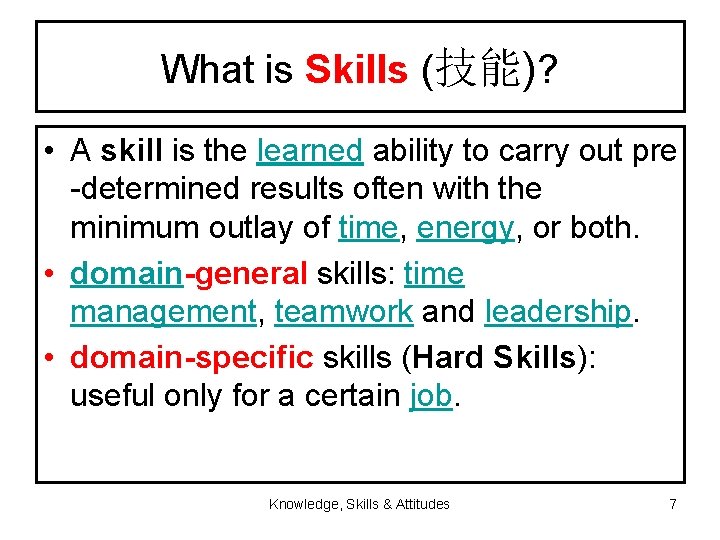 What is Skills (技能)? • A skill is the learned ability to carry out