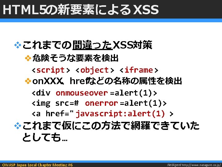 Html 5 And Security Part 1 Basics And