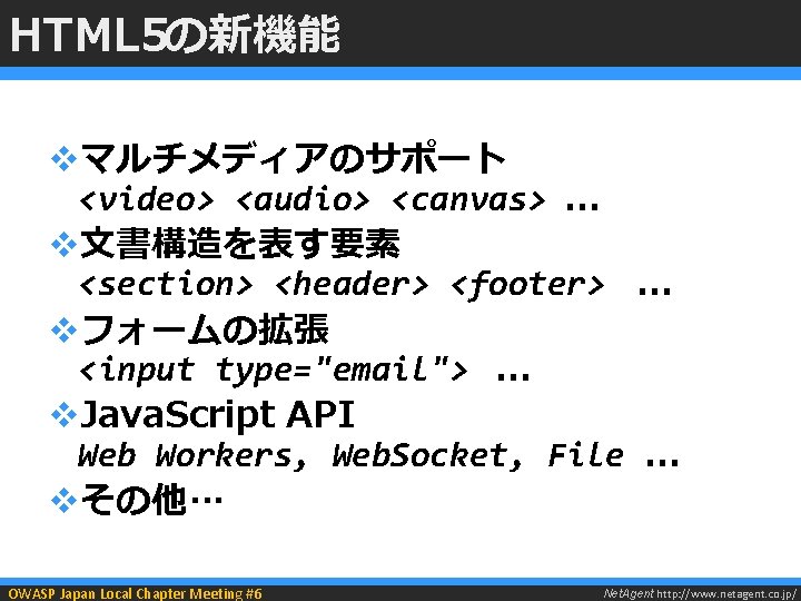 Html 5 And Security Part 1 Basics And