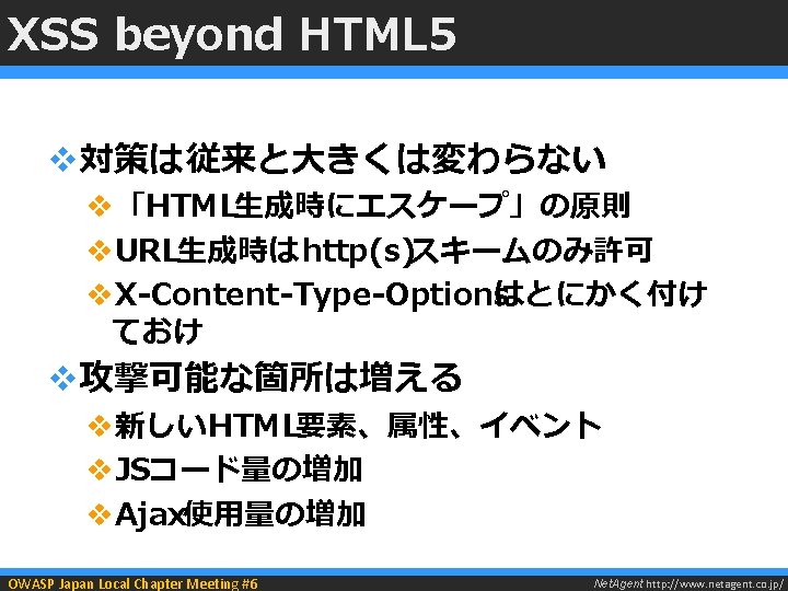 Html 5 And Security Part 1 Basics And