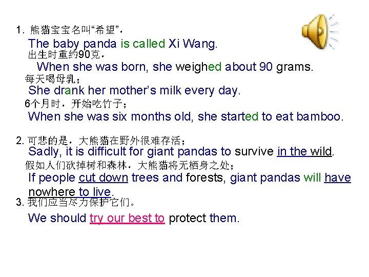 1. 熊猫宝宝名叫“希望”， The baby panda is called Xi Wang. 出生时重约 90克， When she was