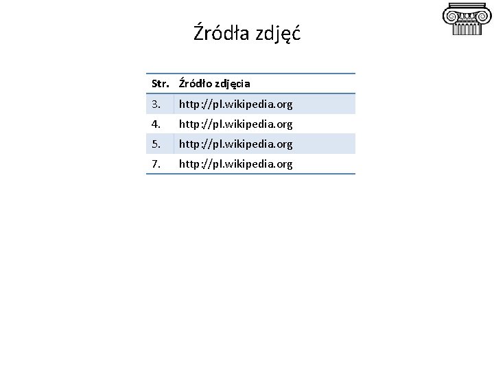 Źródła zdjęć Str. Źródło zdjęcia 3. http: //pl. wikipedia. org 4. http: //pl. wikipedia.
