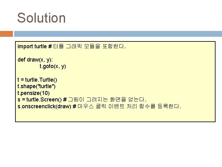 Solution import turtle # 터틀 그래픽 모듈을 포함한다. def draw(x, y): t. goto(x, y)