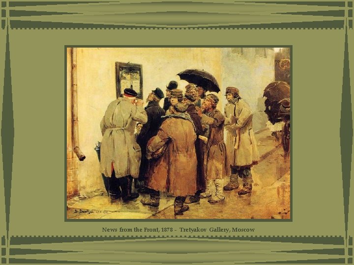 News from the Front, 1878 - Tretyakov Gallery, Moscow News from the Front, 1878 - Tretyakov Gallery, Moscow