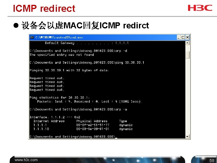 ICMP redirect l 设备会以虚MAC回复ICMP redirct www. h 3 c. com 58 