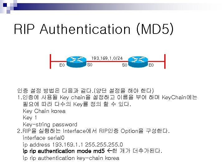 RIP Authentication (MD 5) 193. 169. 1. 0/24 E 0 S 0 E 0