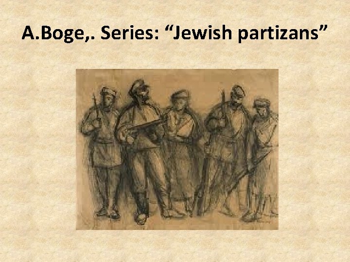 A. Boge, . Series: “Jewish partizans” 