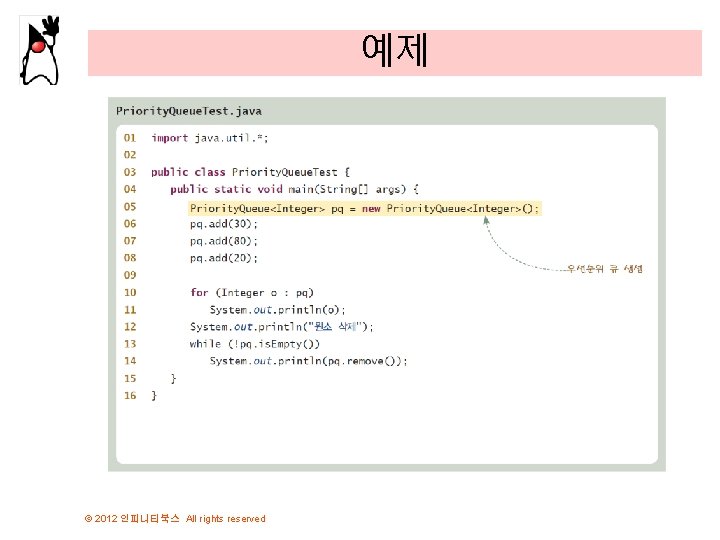 예제 © 2012 인피니티북스 All rights reserved 