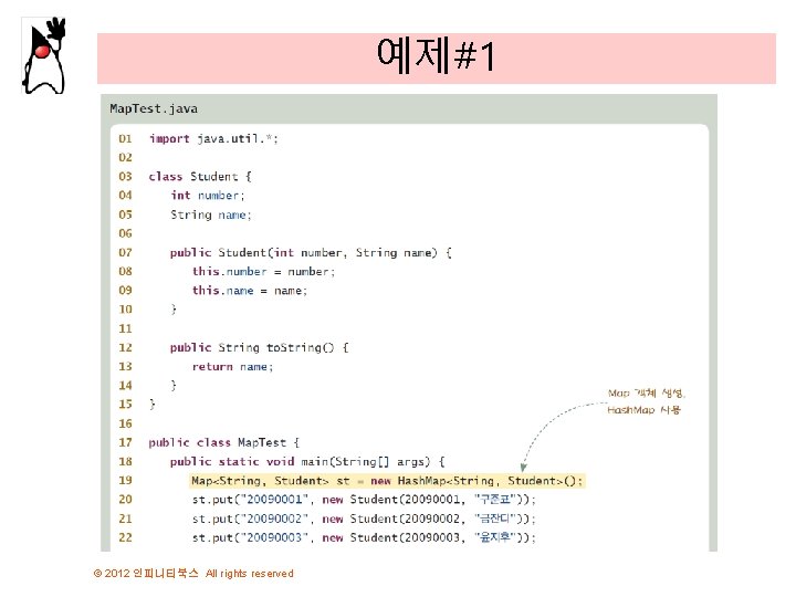 예제#1 © 2012 인피니티북스 All rights reserved 