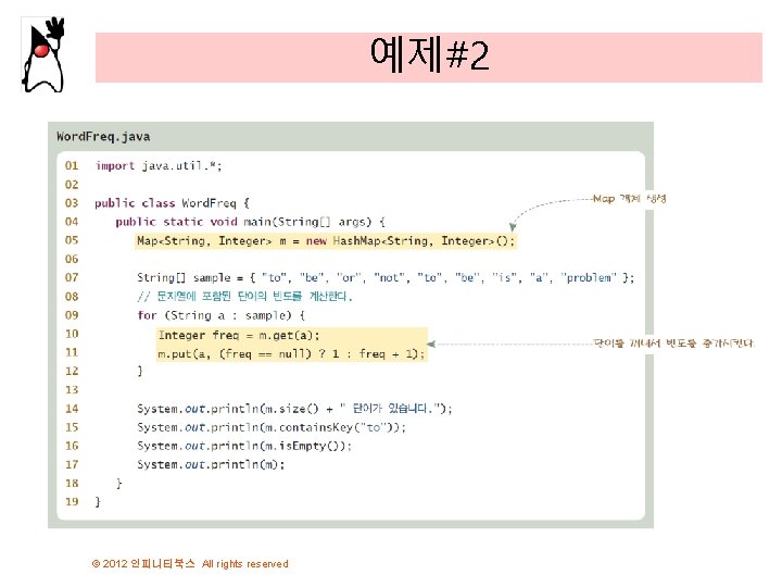 예제#2 © 2012 인피니티북스 All rights reserved 