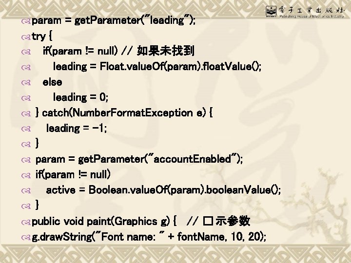  param = get. Parameter("leading"); try { if(param != null) // 如果未找到 } leading