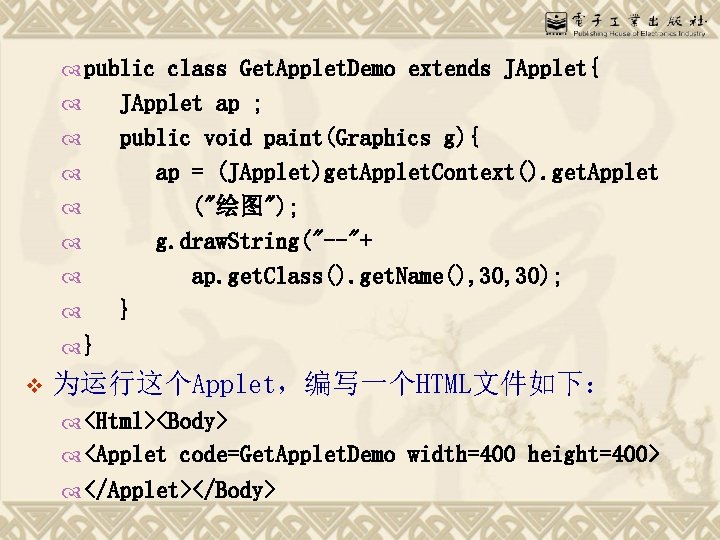  public class Get. Applet. Demo extends JApplet{ JApplet ap ; public void paint(Graphics