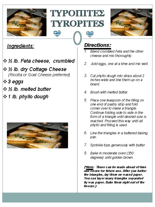 ΤΥРΟΠІΤЕΣ TYROPITES Ingredients: Directions: 1. Blend crumbled Feta and the other cheese and mix