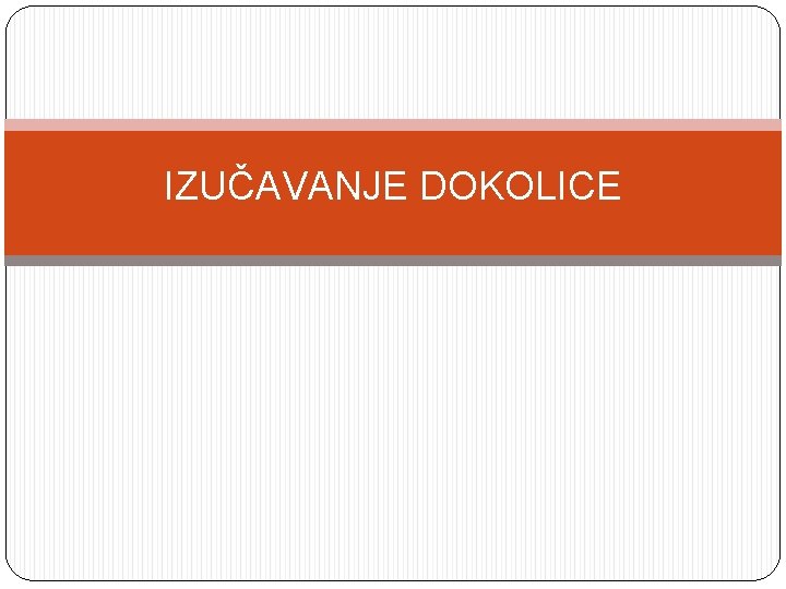 IZUČAVANJE DOKOLICE 