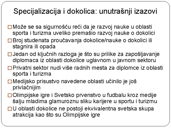 Specijalizacija i dokolica: unutrašnji izazovi � Može se sa sigurnošću reći da je razvoj