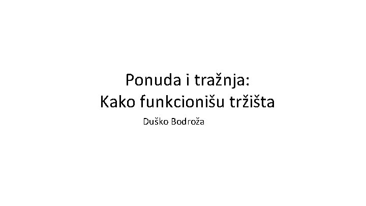 Ponuda i tražnja: Kako funkcionišu tržišta Duško Bodroža 
