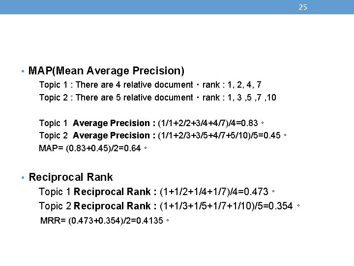 25 • MAP(Mean Average Precision) Topic 1 : There are 4 relative document ‧