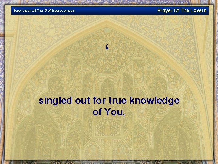 Prayer Of The Lovers Supplication # 9 The 15 Whispered prayers ، singled out