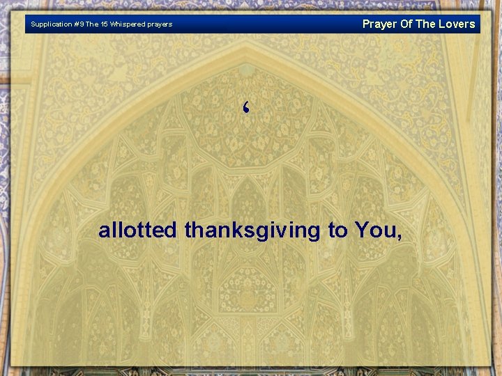 Prayer Of The Lovers Supplication # 9 The 15 Whispered prayers ، allotted thanksgiving