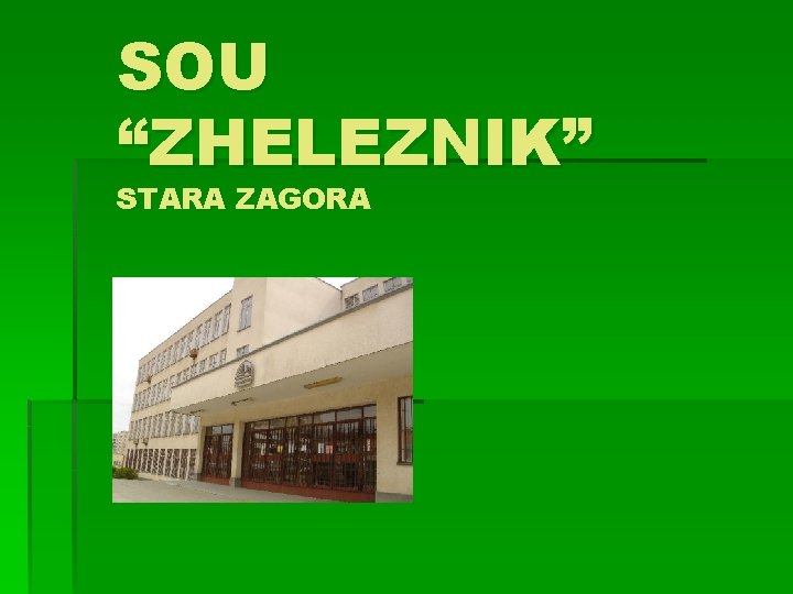 SOU “ZHELEZNIK” STARA ZAGORA 