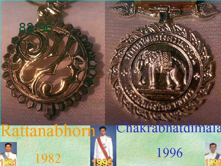 82 -96 Rattanabhorn Chakrabhatdimala 1982 1996 