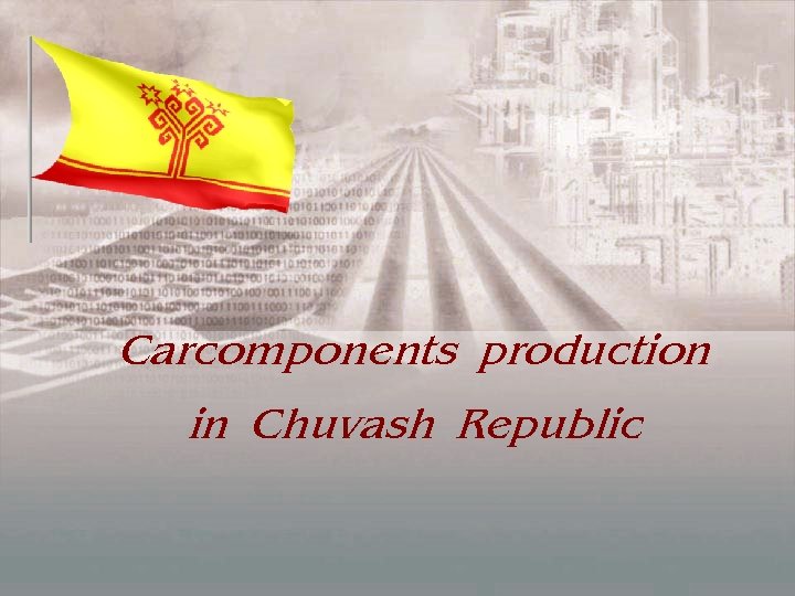 Carcomponents production in Chuvash Republic 