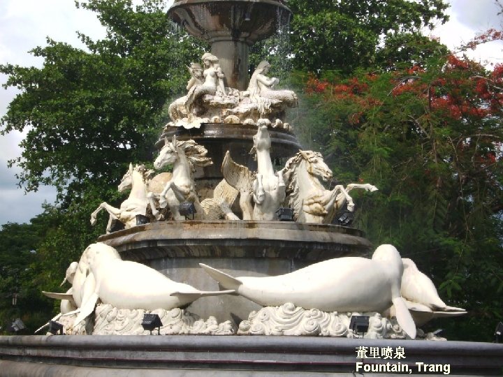 董里喷泉 Fountain, Trang 