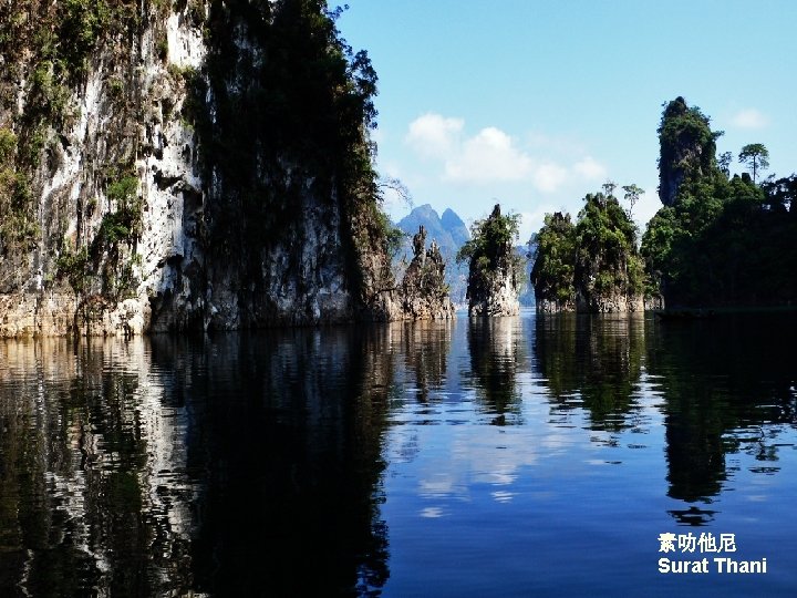 素叻他尼 Surat Thani 素叻他尼 Surat Thani
