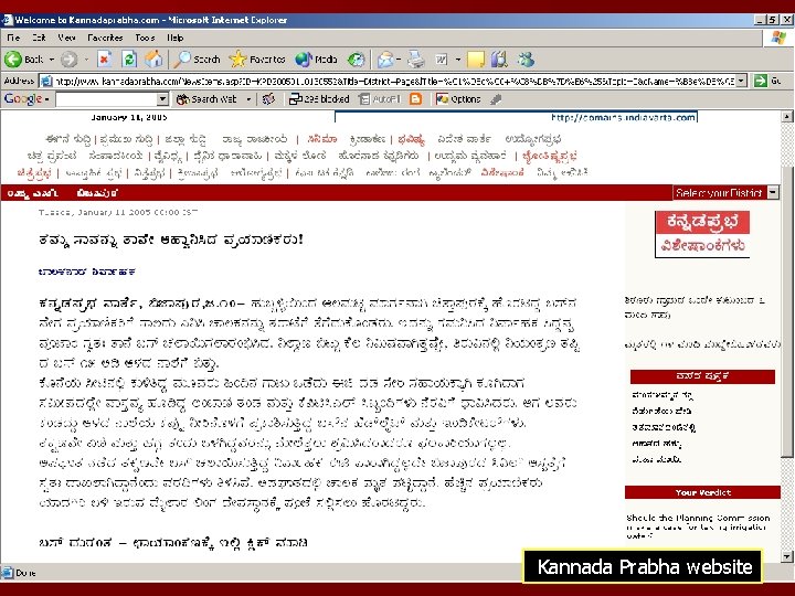 Kannada Prabha website 