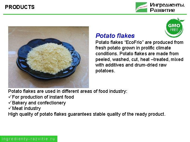 PRODUCTS Potato flakes “Eco. Frio” are produced from fresh potato grown in prolific climate