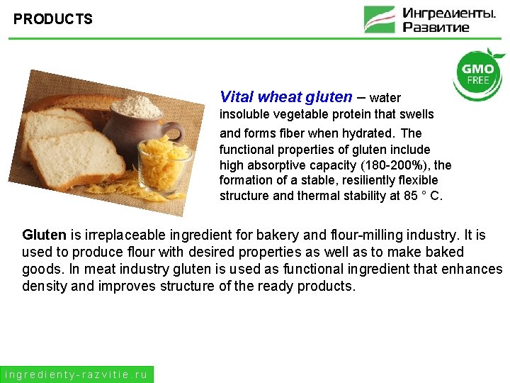 PRODUCTS Vital wheat gluten – water insoluble vegetable protein that swells and forms fiber