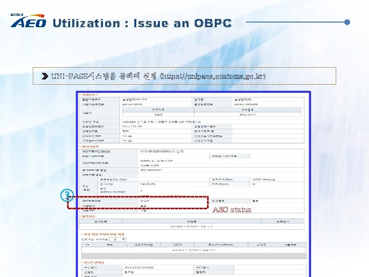 Utilization : Issue an OBPC UNI-PASS시스템을 통하여 신청 (https: //unipass. customs. go. kr) ③