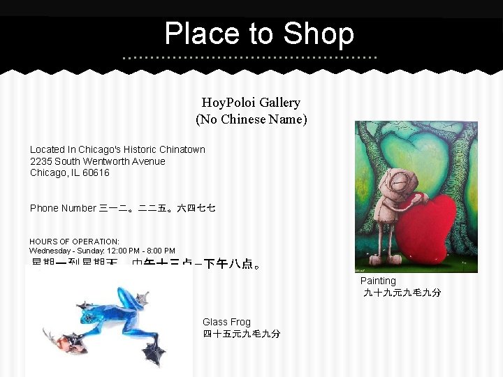 Place to Shop Hoy. Poloi Gallery (No Chinese Name) Located In Chicago's Historic Chinatown