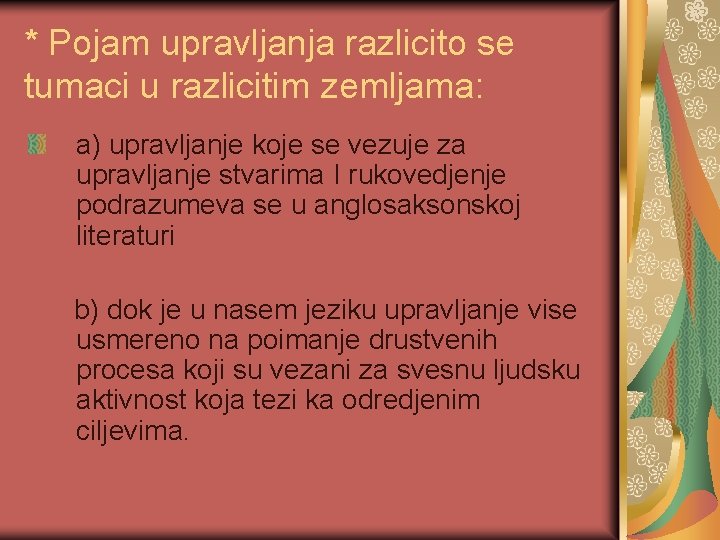 * Pojam upravljanja razlicito se tumaci u razlicitim zemljama: a) upravljanje koje se vezuje