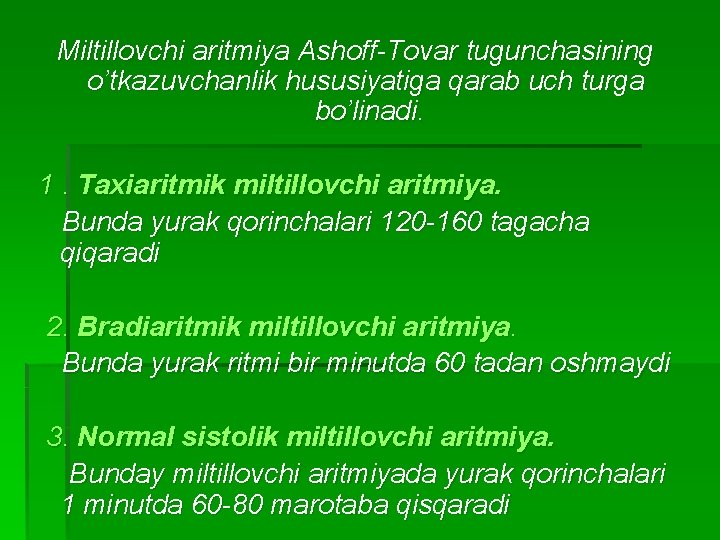 Miltillovchi aritmiya Ashoff-Tovar tugunchasining o’tkazuvchanlik hususiyatiga qarab uch turga bo’linadi. 1. Тахiaritmik miltillovchi aritmiya.