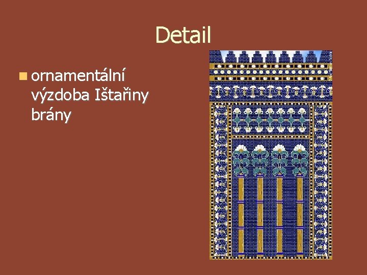 Detail ornamentální výzdoba Ištařiny brány Detail ornamentální výzdoba Ištařiny brány