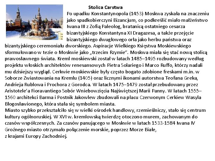 Stolica Carstwa Po upadku Konstantynopola (1453) Moskwa zyskała na znaczeniu jako spadkobierczyni Bizancjum, co