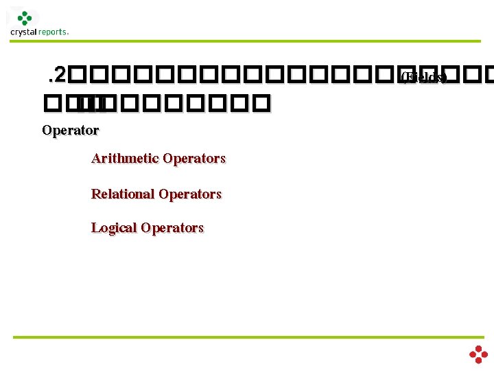 . 2���������� (Fields) ��������� Operator Arithmetic Operators Relational Operators Logical Operators 