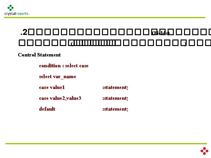 . 2������������ (Fields) ������ (��������� ) Control Statement condition : select case select var_name